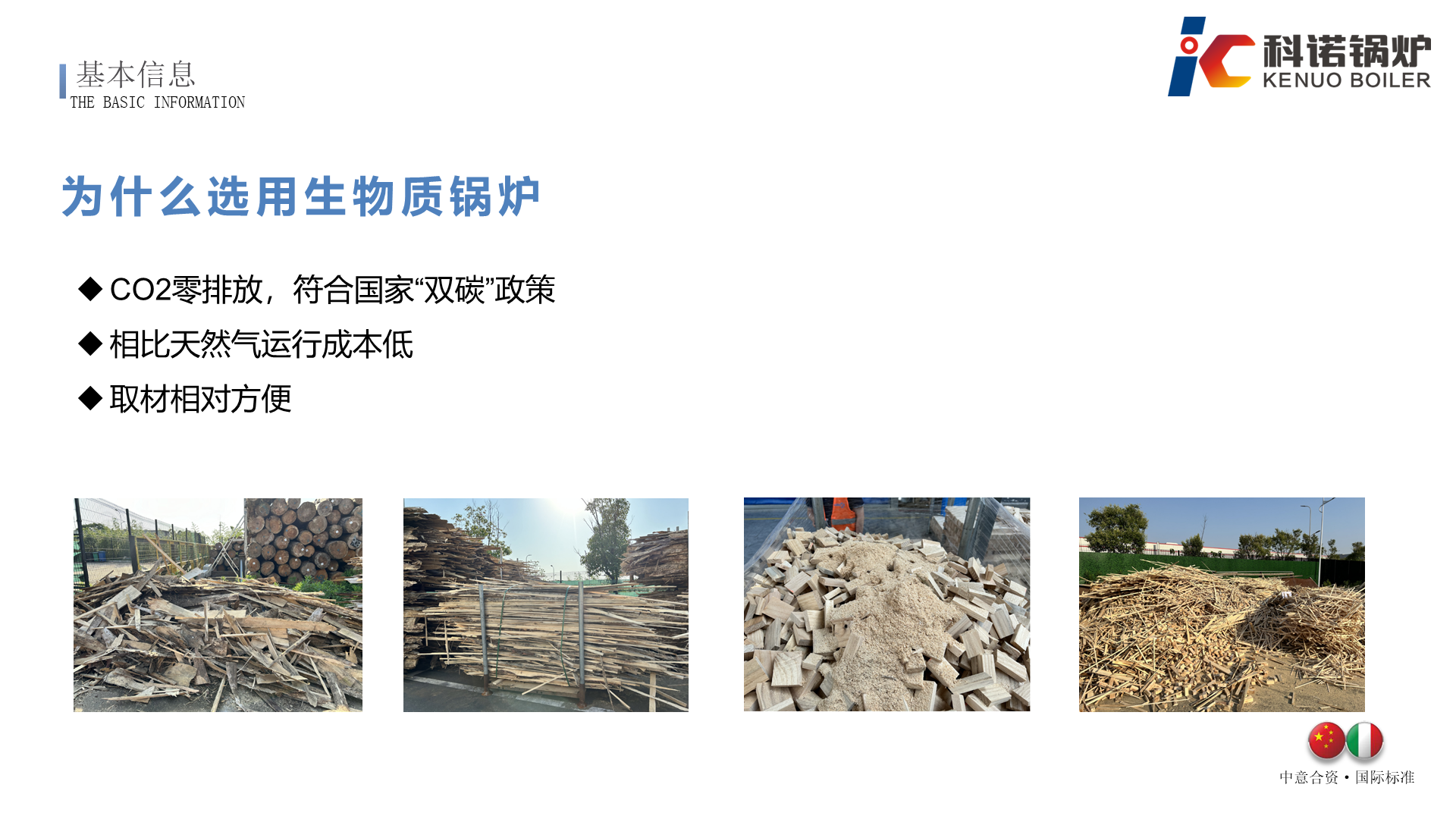 WWS-T系列半气化生物质蒸汽锅炉-详情4