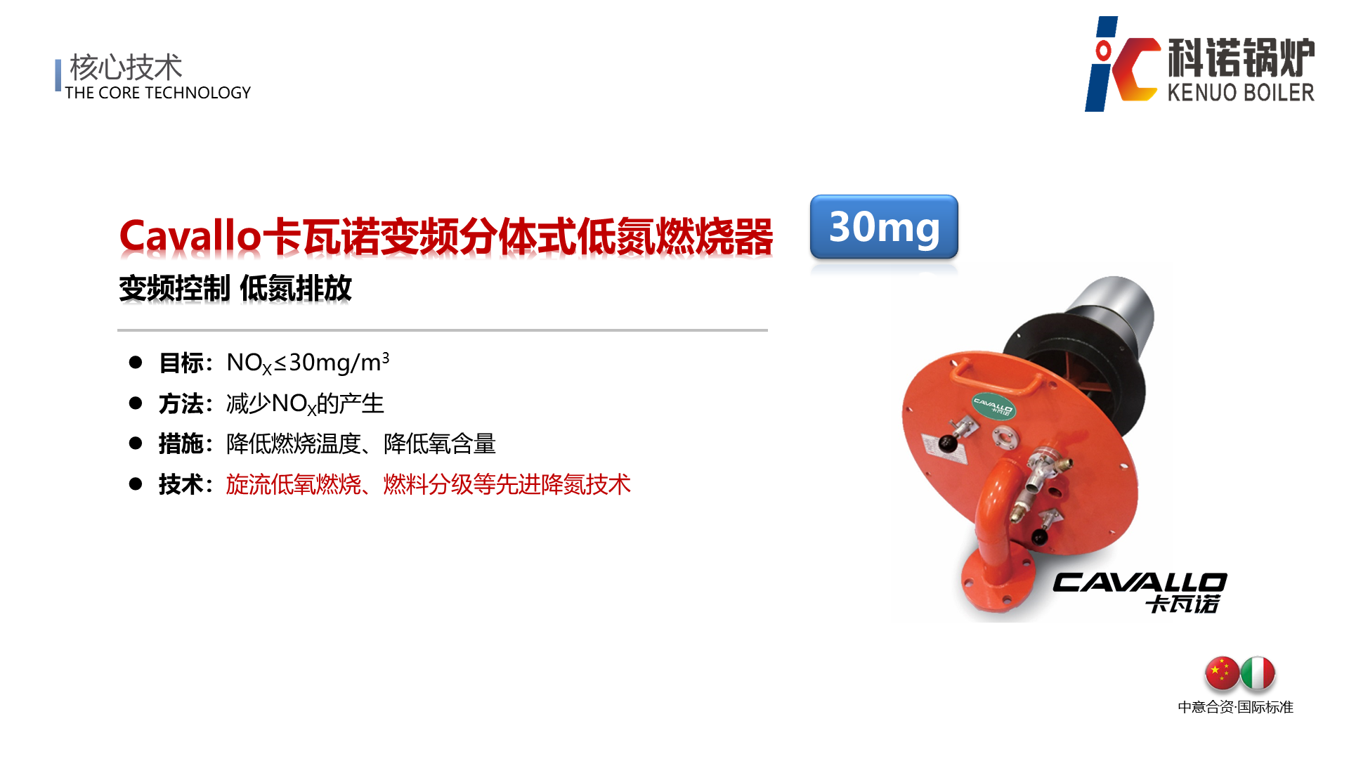 超低氮冷凝蒸汽锅炉（微过热）-详情20