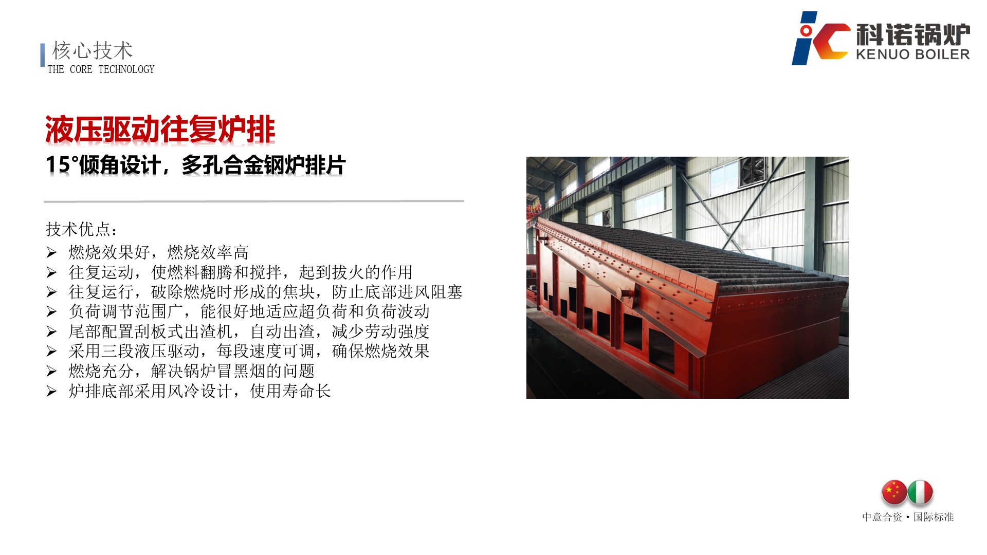 WFC系列组合式生物质蒸汽锅炉-详情15